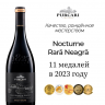 Purcari Nocturne Rară Neagră 2021